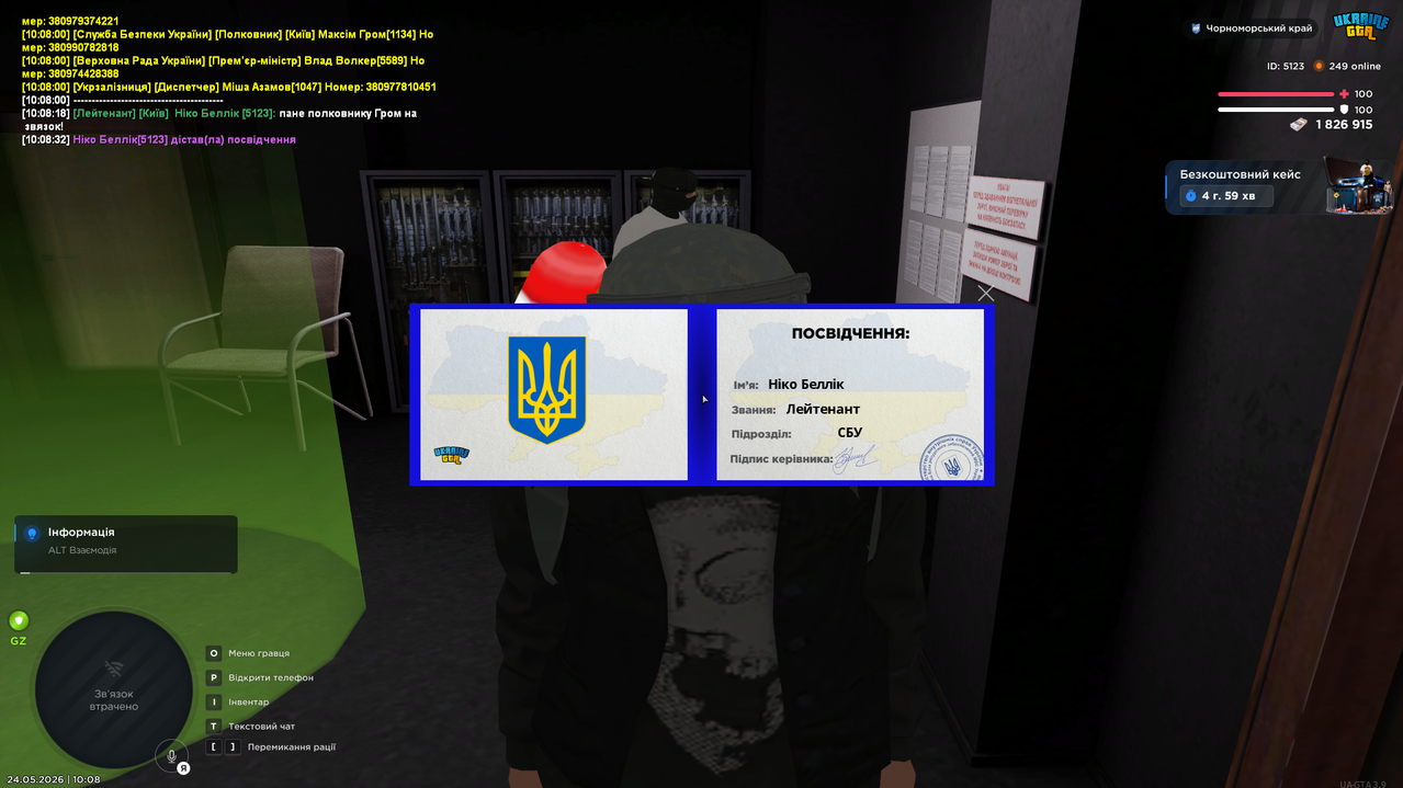 Знімок екрана 2026 05 24 100836