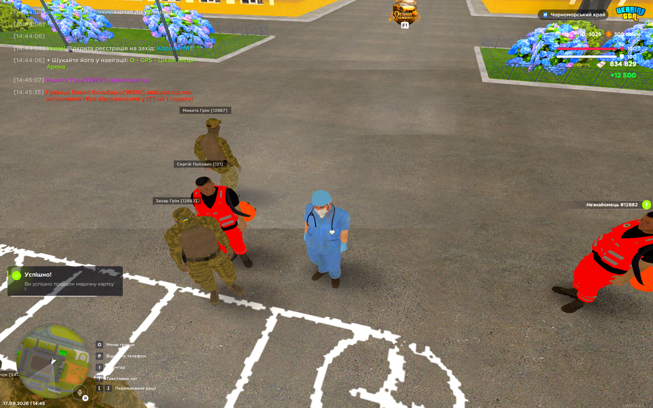 UKRAINE GTA 17 09 2026 14 45 45