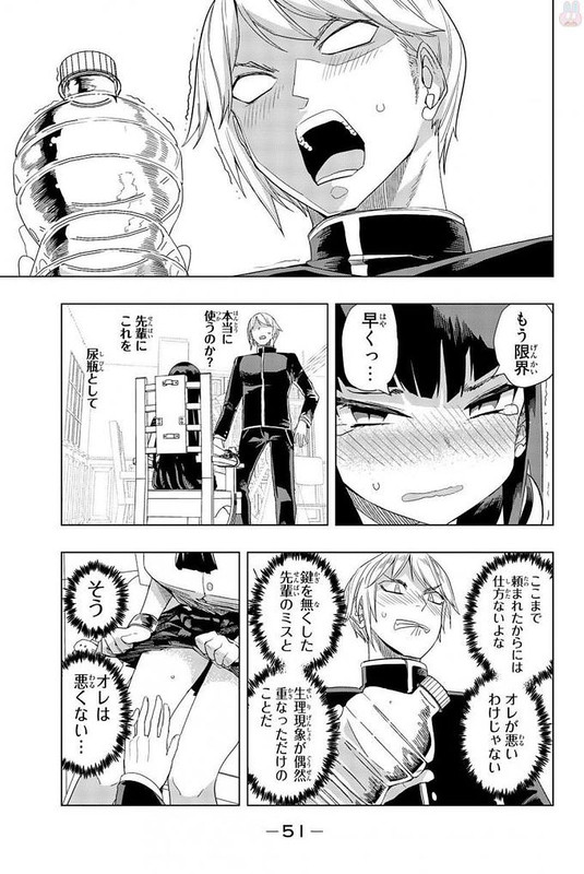 Houkago no Goumon ShoujoVol1-16