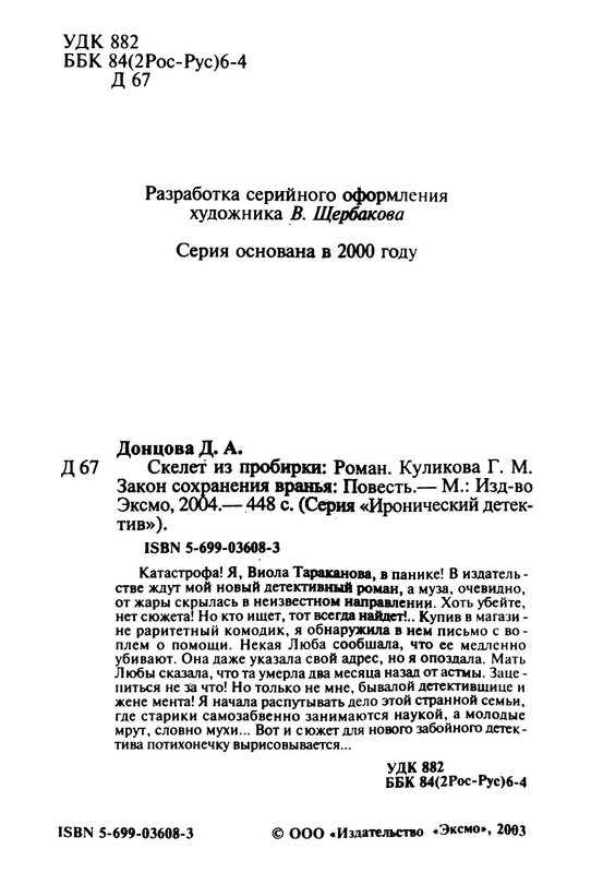 p0006
