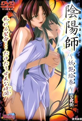 Onmyouji Youen Emaki 2