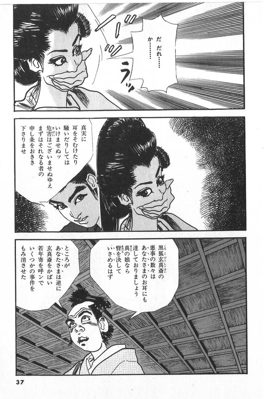 Nijitte MonogatariVol88-4