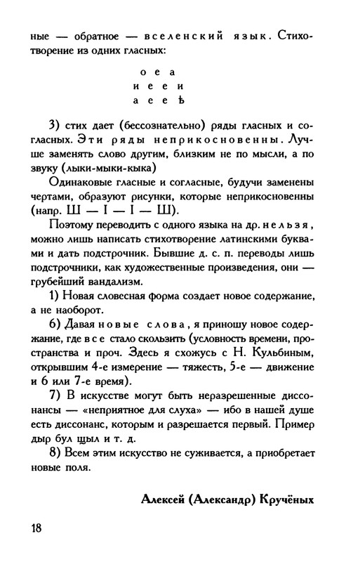 p0018