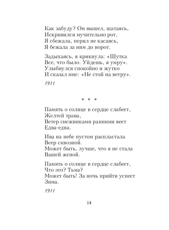 ITD000000000861869-page-0014