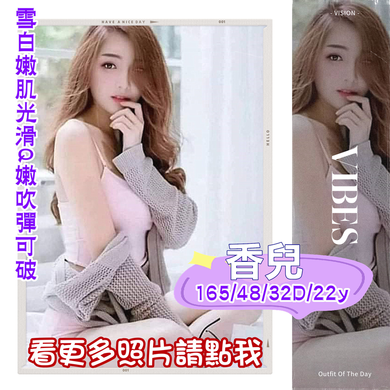 桃園叫小姐