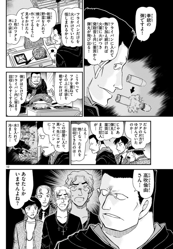 12-b-Q88ekt