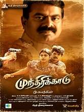 Munthirikaadu (2023) HDRip Tamil Movie Watch Online Free