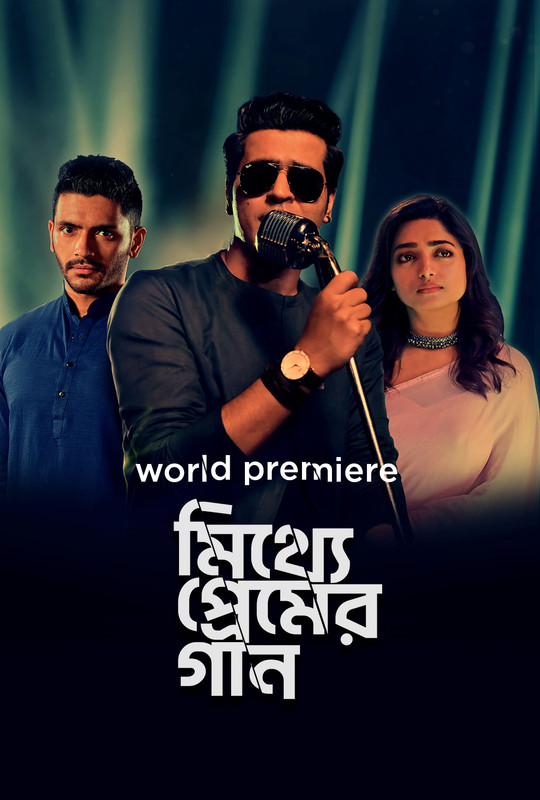 Mitthye Premer Gaan 2023 Bengali ORG 1080p 720p 480p WEB-DL x264 ESubs