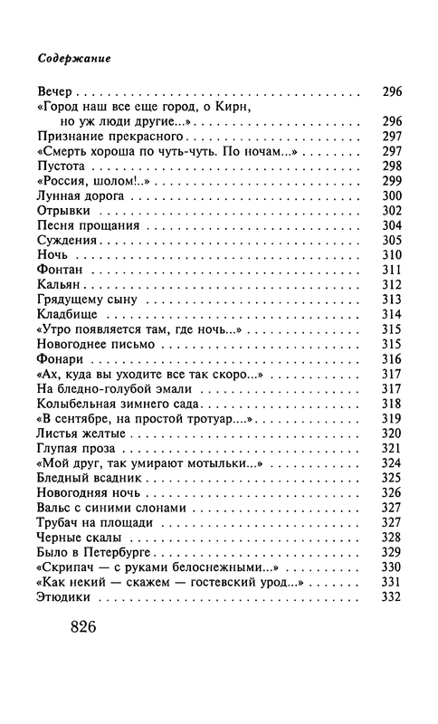 p0836