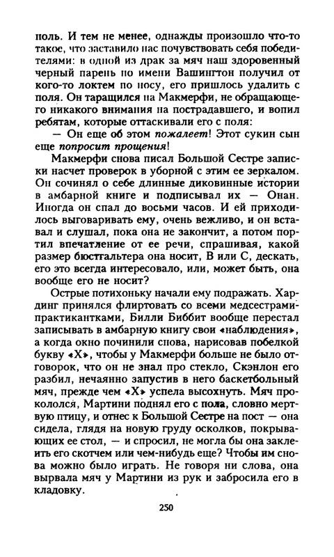 p0250