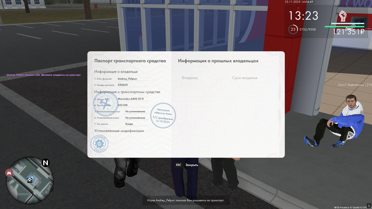 Снимок экрана (581)