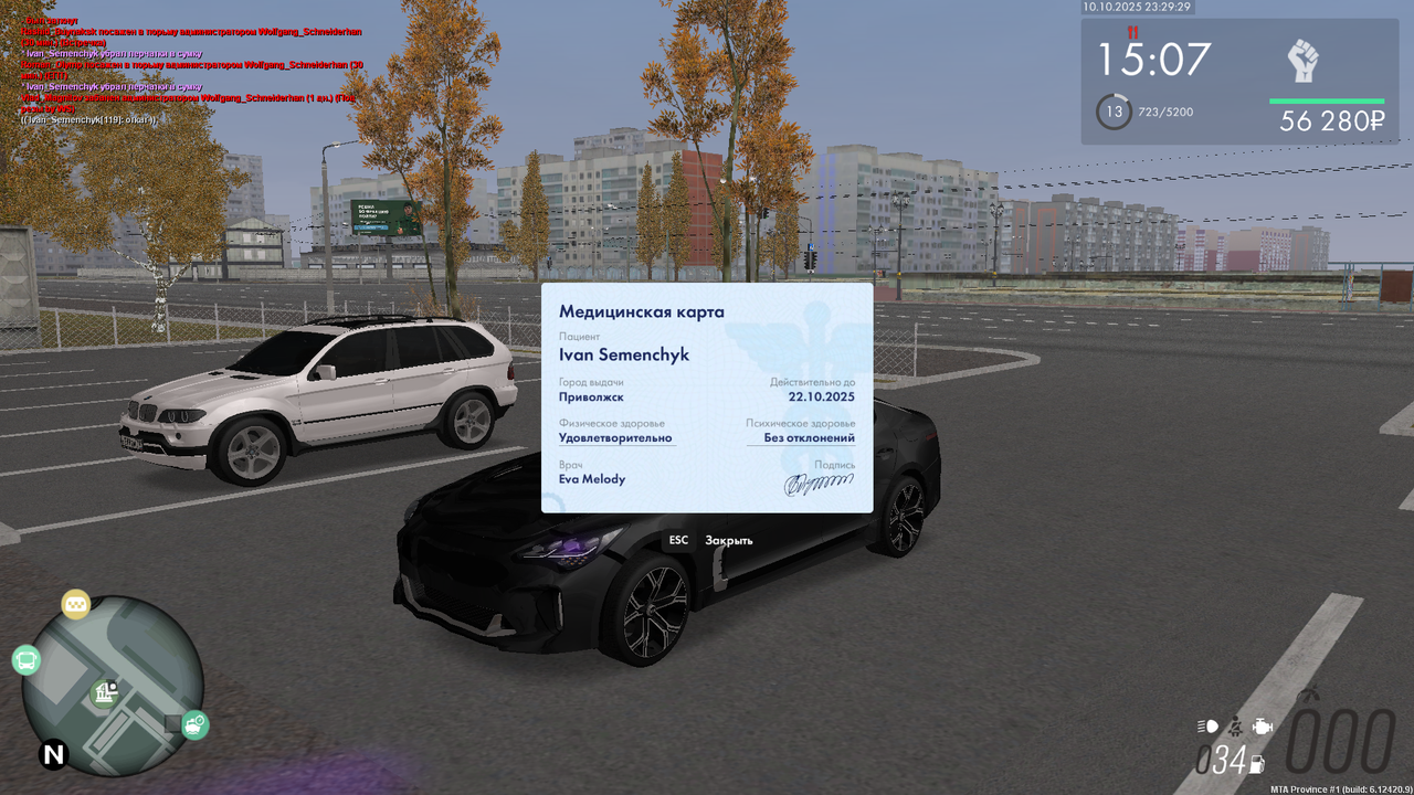 Снимок экрана (188)