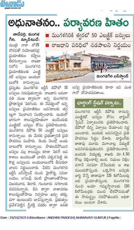 mangalagiri.jpg