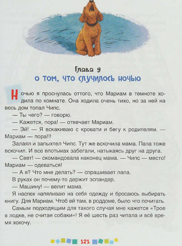 page-0122