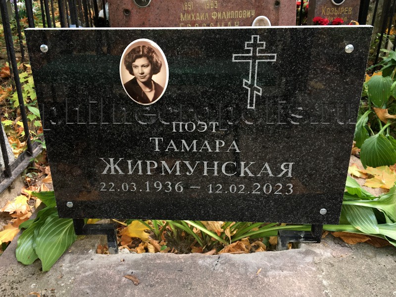 zhirmunskaya