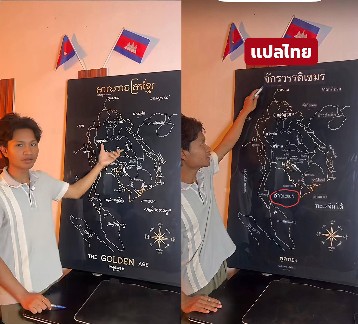หนุ่มกัมพูชารายหนึ่งเผยแพร่แผนที่ที่ตนเองจัดทำขึ้น ระบุว่าในอดีต ไทย เ...