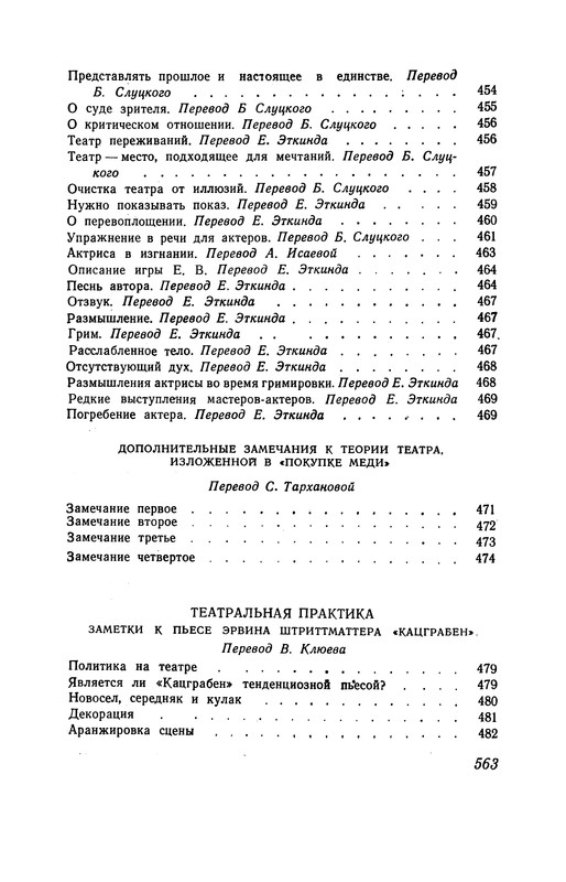 p0563