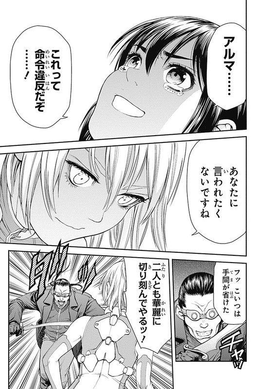 EX-ArmVol1-6