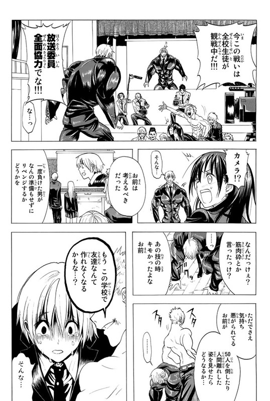 Doukyuusei no Maccho-kunVol1-4