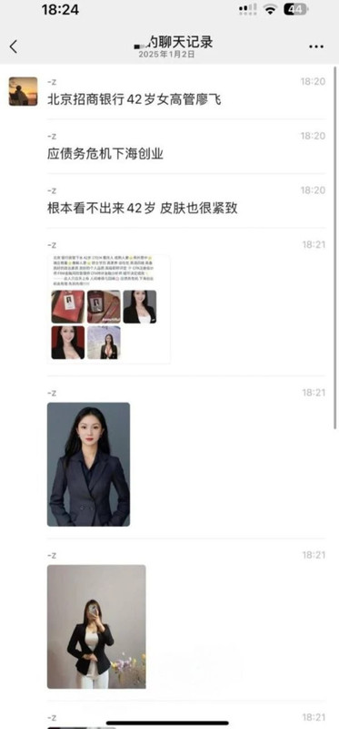 X2北京招商银行高管【廖飞】42 岁极品人妻，疑似因应债务危机被迫下海创业被拍下大量的不雅视频，真是高素养善解人意皮肤紧致！ (2)