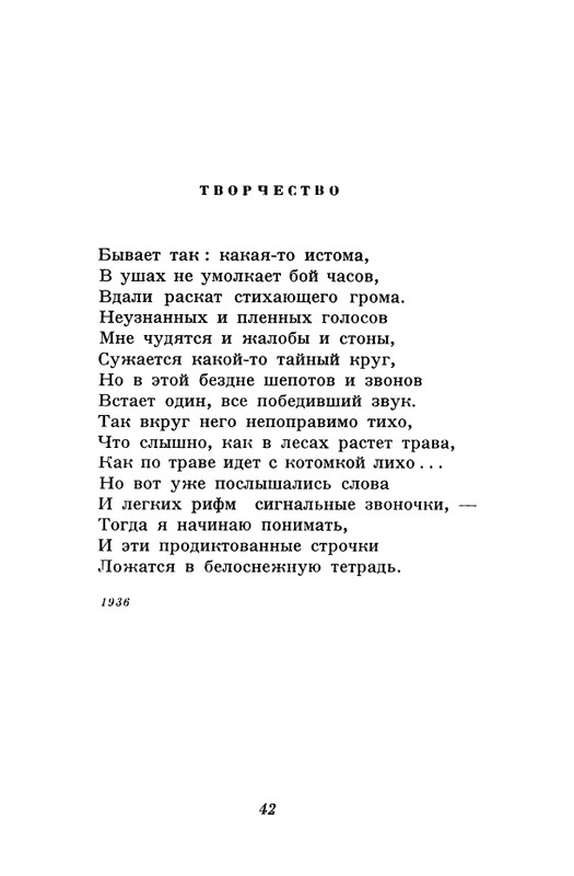 akhmatova-stikhotvoreniya-1958-page-0044