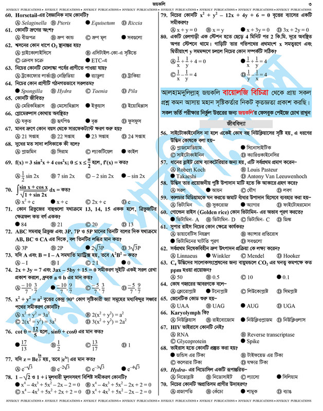 RU Group 4 C Unit Question Answer 2023