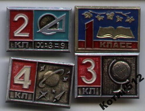 1 -4 класс