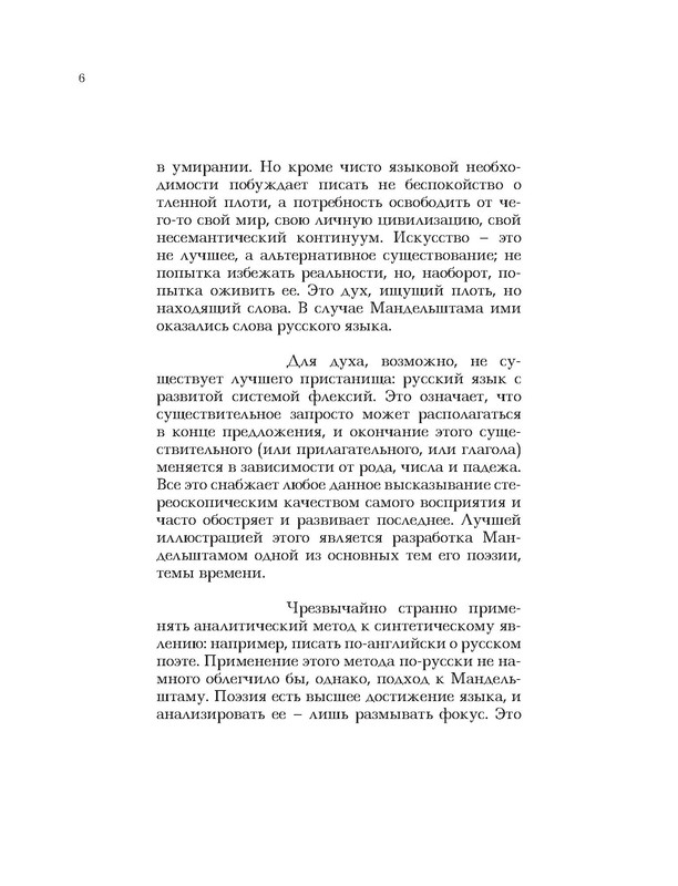 p0006