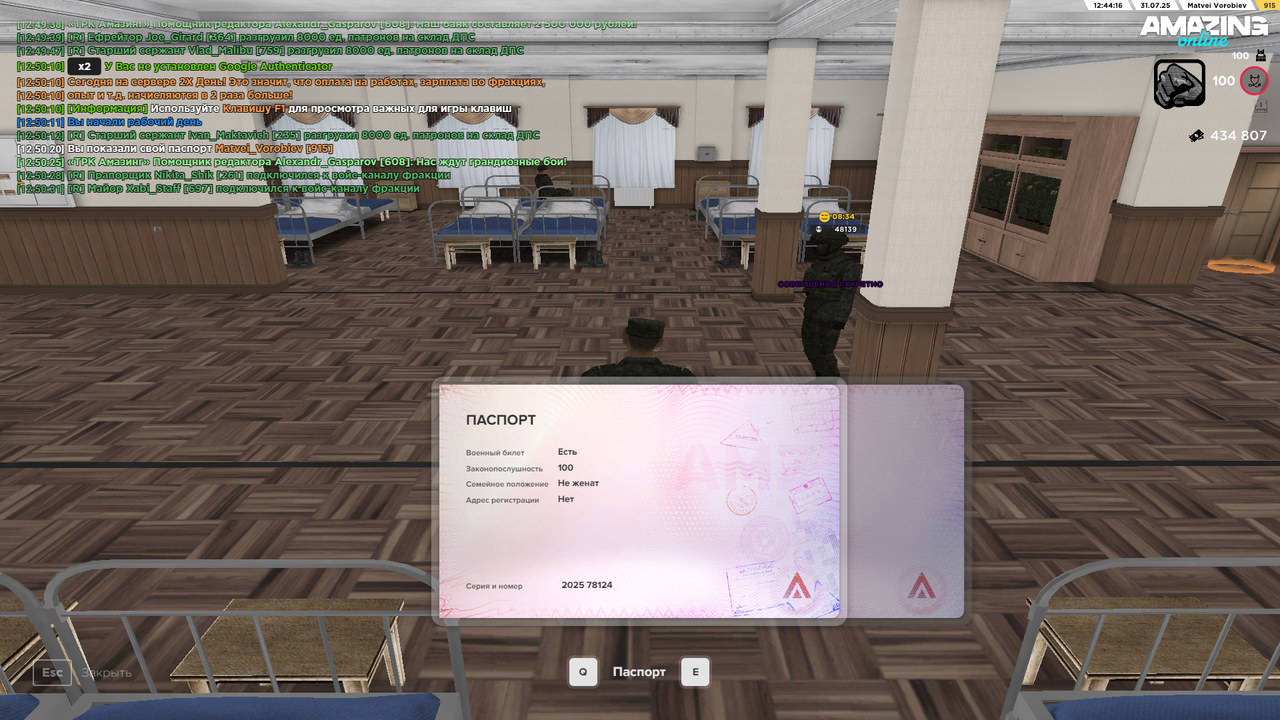 Снимок экрана (391)