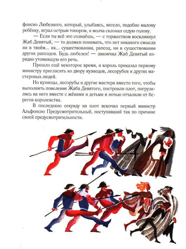 Sharov-Aleksandr-Chelovek-Goroshina-i-Prostak-1-56-page-0033