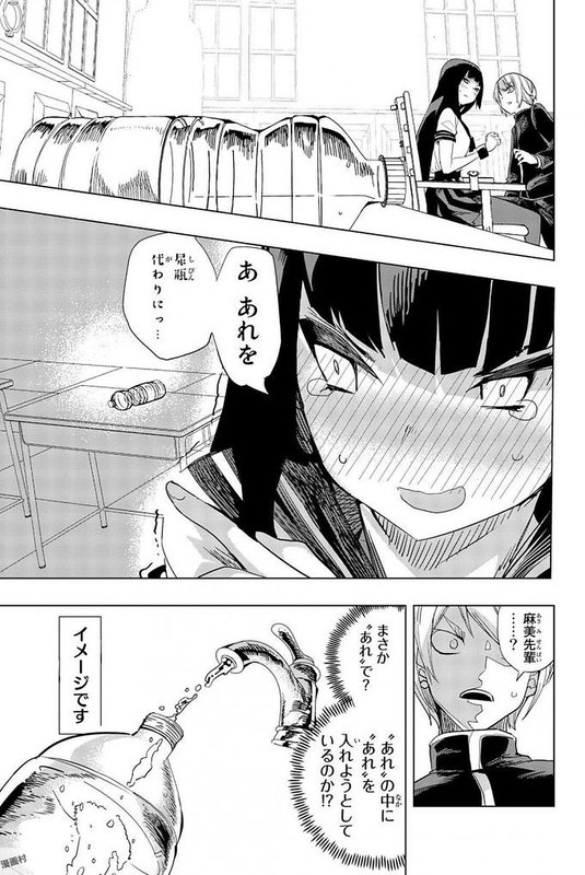 Houkago no Goumon ShoujoVol1-10
