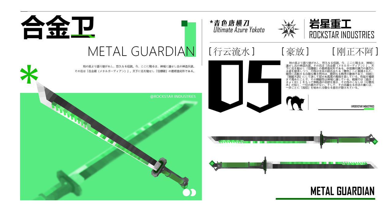 Hengsword