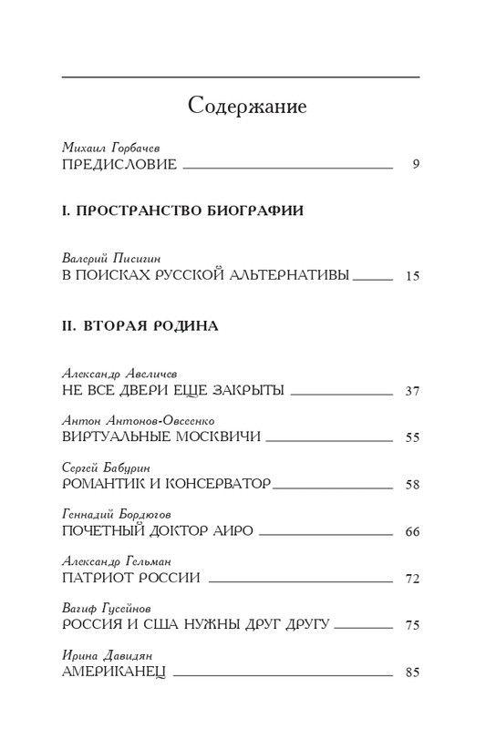 2008-page-0005