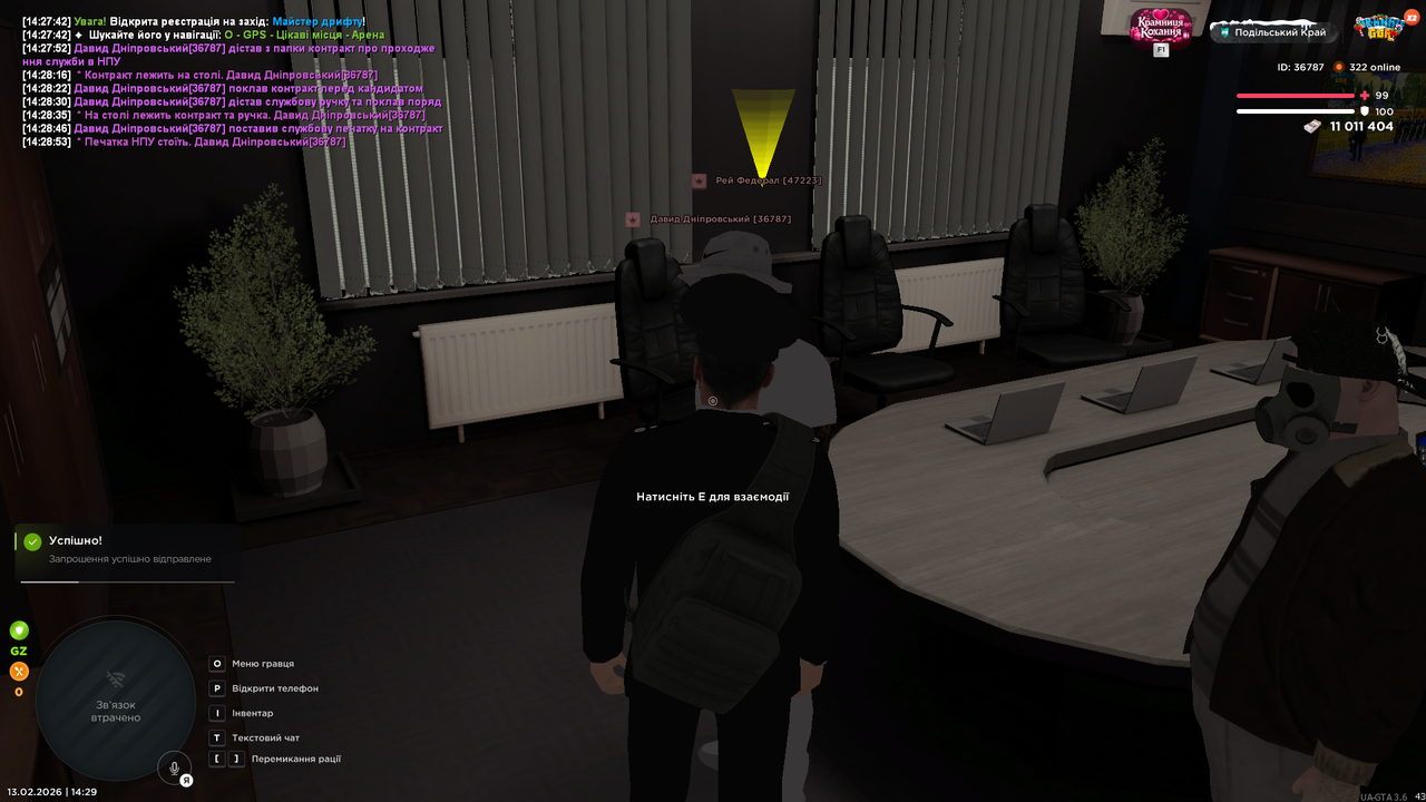 UKRAINE GTA 13 02 2026 14 29 03