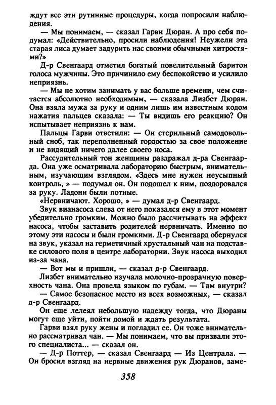 p0359