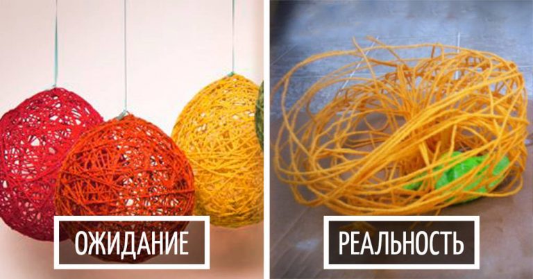 Когда решил что-то сделать своими руками: ОЖИДАНИЕ и РЕАЛЬНОСТЬ