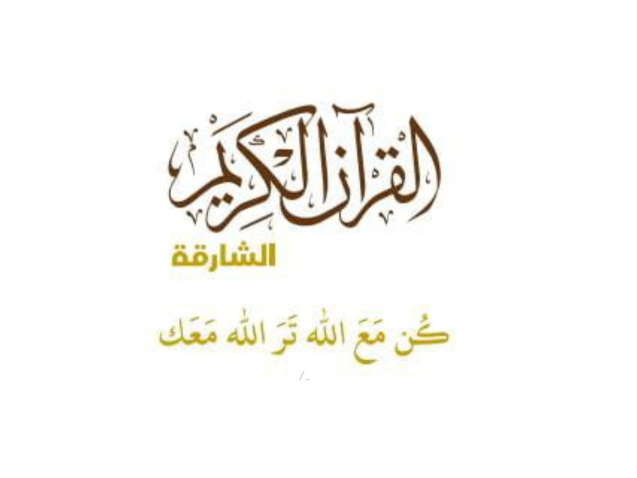 Quran TV