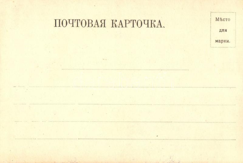 1916 Karácsony Szibériában. Fabinyi 1915. Задник.