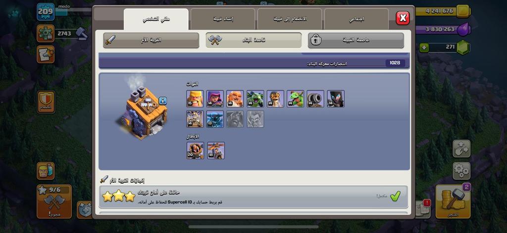 أفضل متجر كلاش عرض خاص