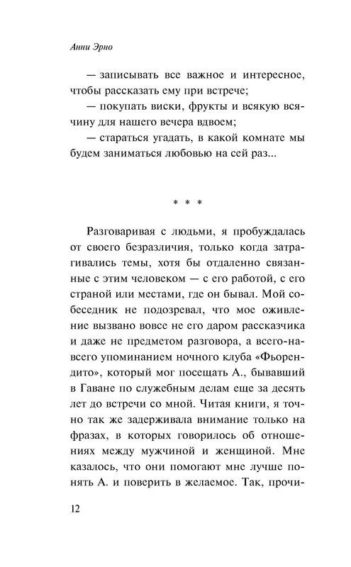 p0012