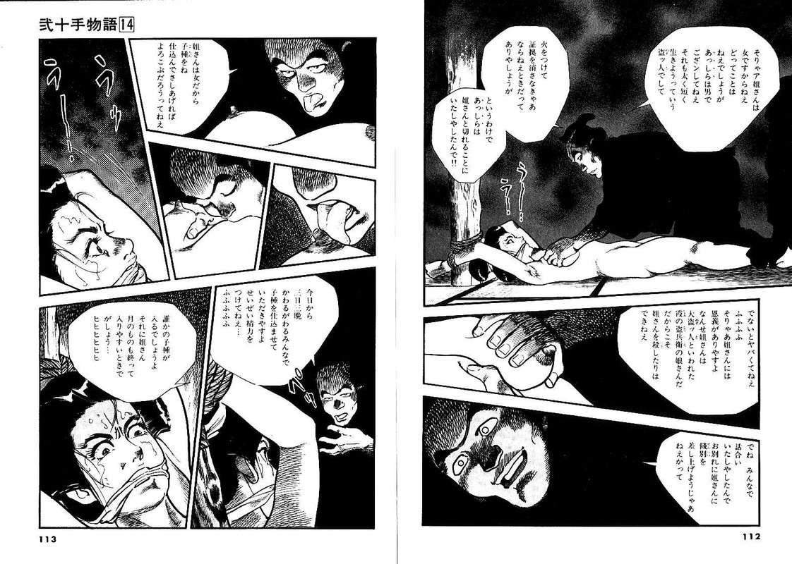 Nijitte MonogatariVol14-3