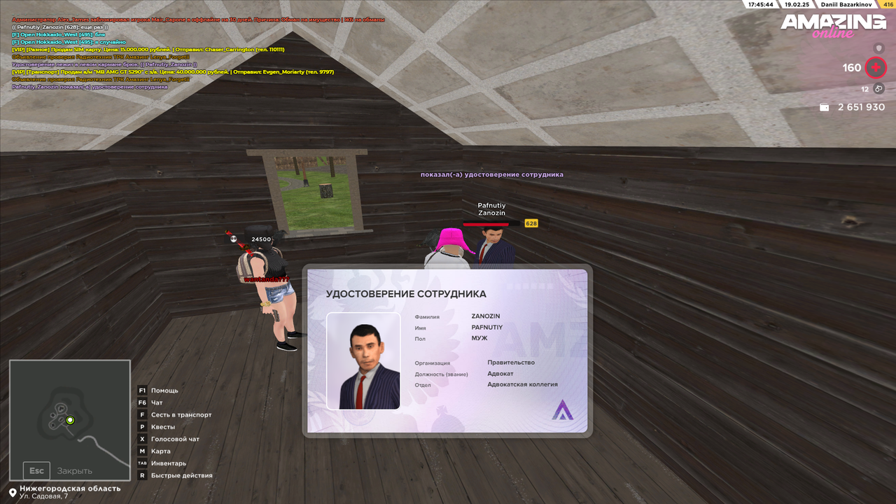 AMAZING ONLINE 19.02.2025 17_45_42