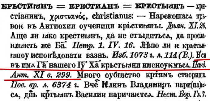 1_Срезневский_Том-1