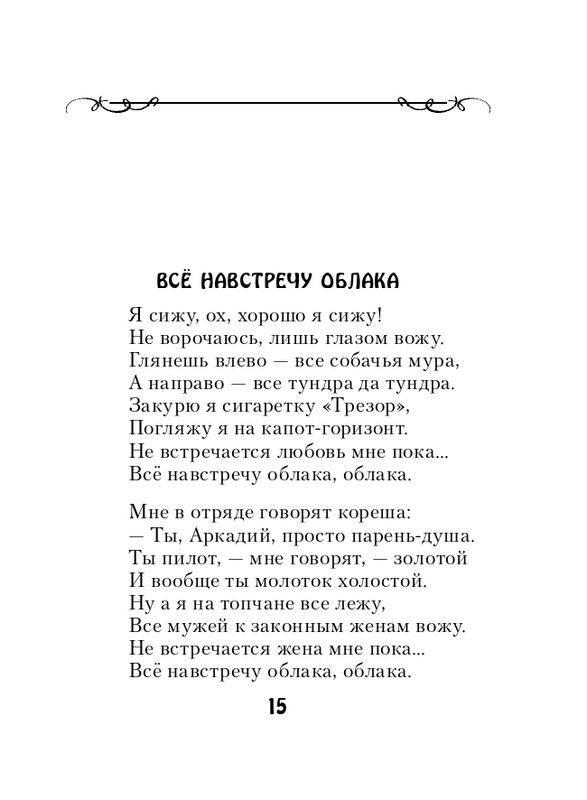 ITD000000000562945-page-0015