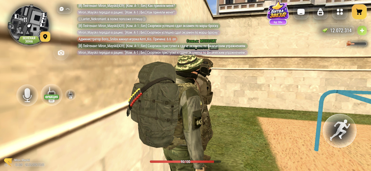 Screenshot 20261025 110250