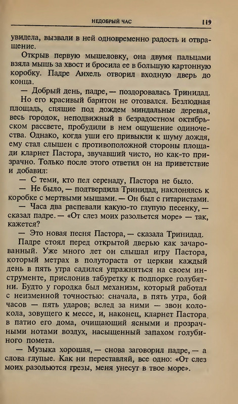 Markes-Gabriel-Pohorony-velikoj-mamy-page-0017