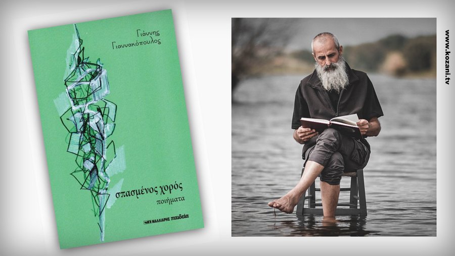 κοζάνη, ειδήσεις, νέα, Πτολεμαΐδα