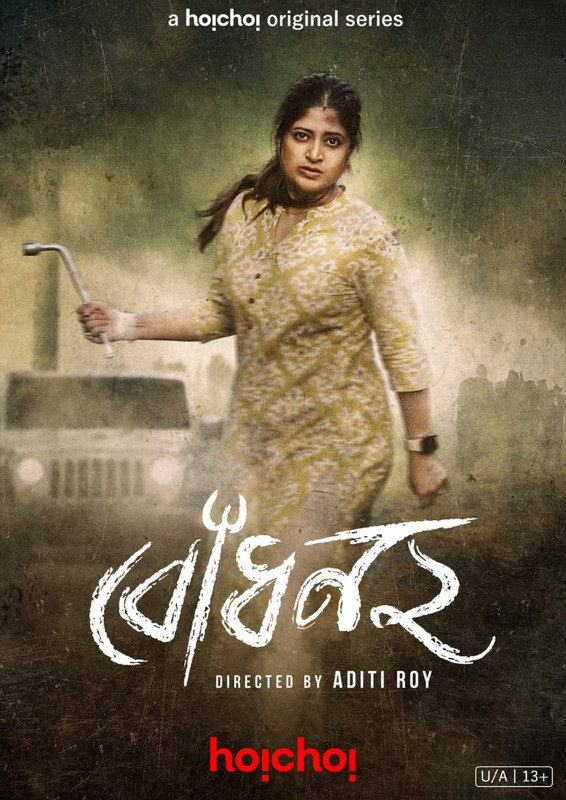 Bodhon 2 (2023) Season 02 All Episode (1-6) Hoichoi WEB-DL – 480P | 720P | 1080P – Download & Watch Online