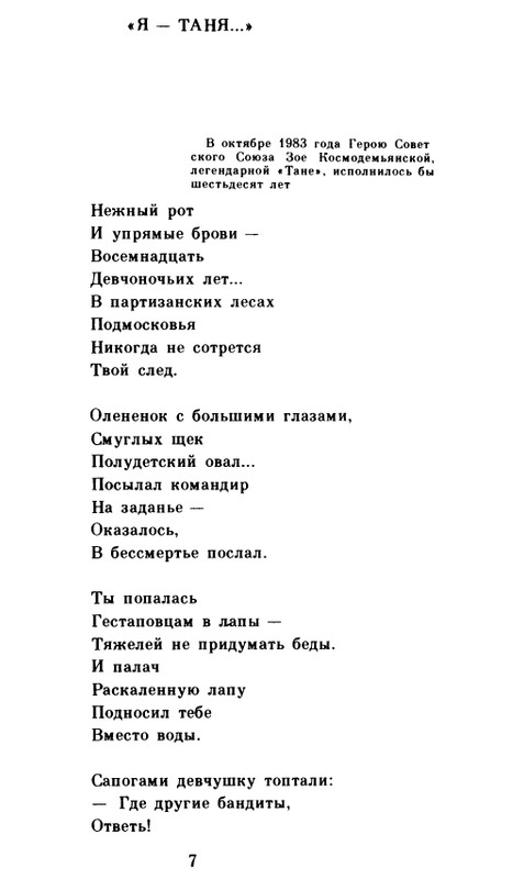 page-0008