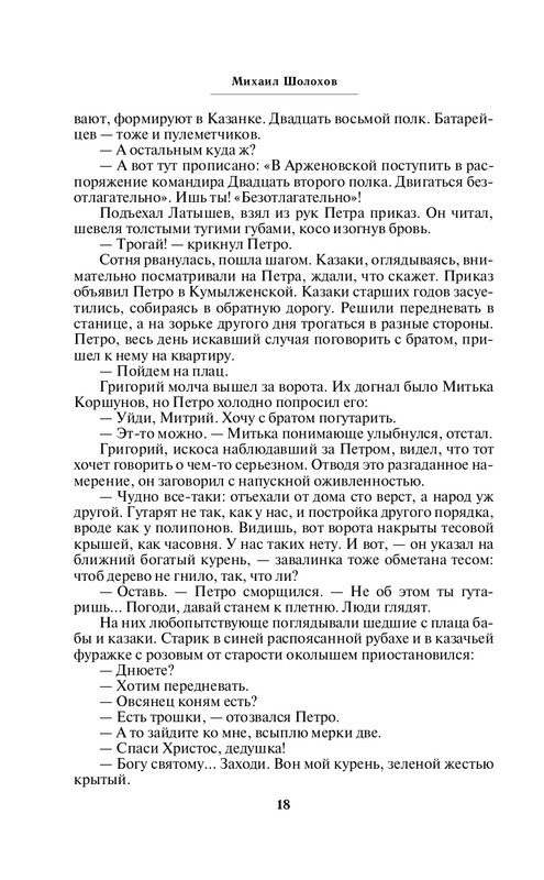 ITD000000001349893-page-0018